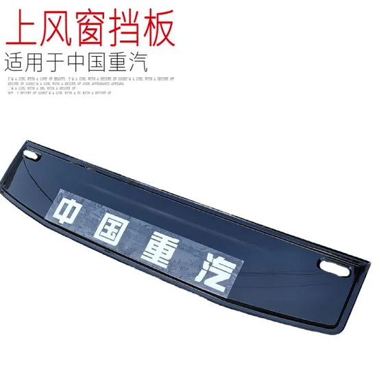 LG1611334019 Левая внутренняя панель двери автомобиля для Sinotruk HOWO Hohan FAW Shacman Dongfeng Beiben Foton запасные части